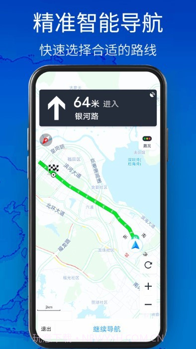 3d卫星地图高清导航截图5