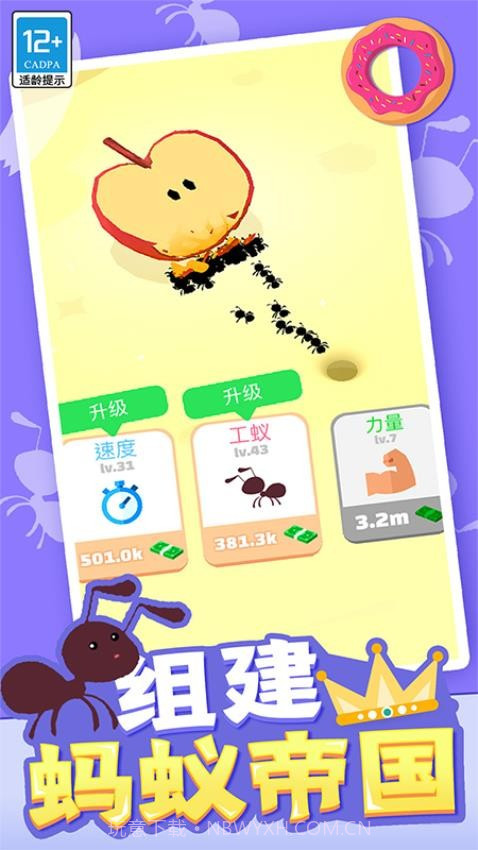 小蚁帝国移植版截图2 小蚁帝国移植版截图2