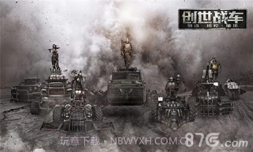 创世战车手游2024截图3