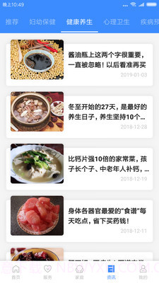 台州健康码截图3