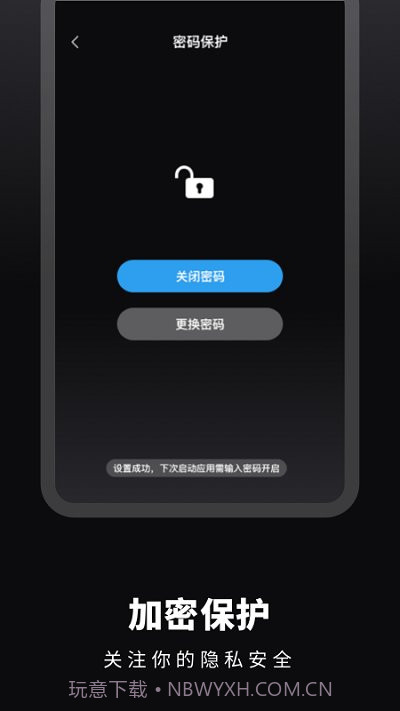 时光备忘录手账截图4