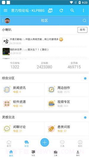 苦力怕论坛无会员截图1