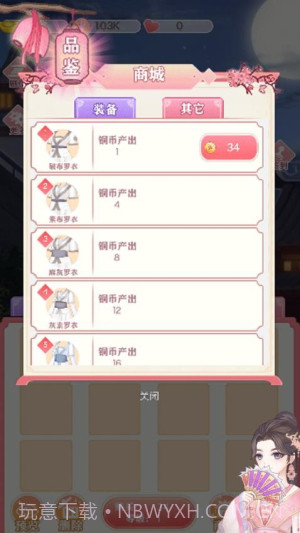 闪耀萝莉完整版截图1