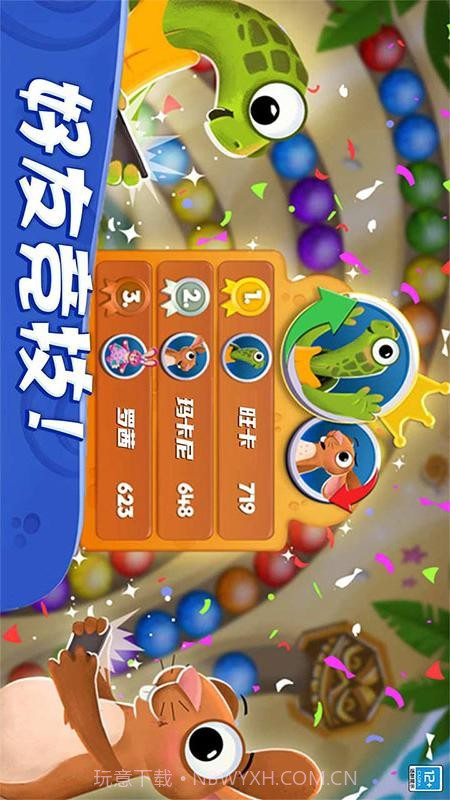 祖玛轻松消最新版截图3