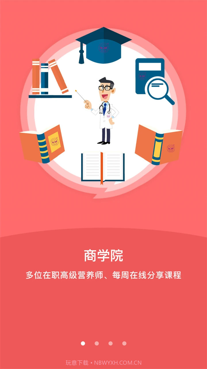 艾美瘦身官网版截图2