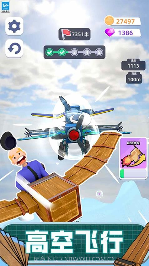 超级英雄飞行记高画质版截图4