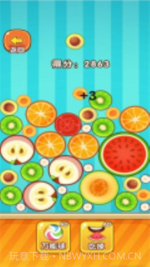 合成水果啊付费版截图2
