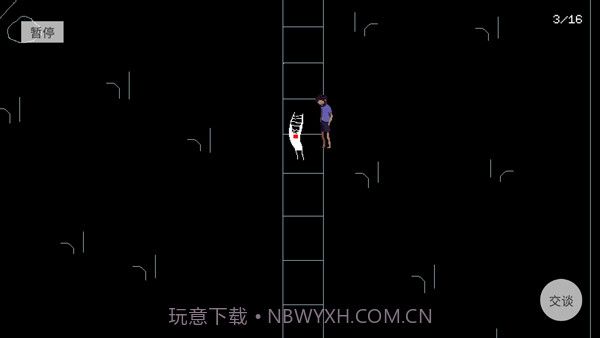 请牢记存档版截图3