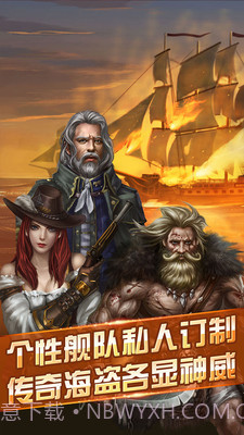 航海世界手游截图1