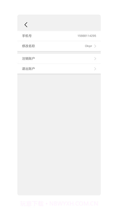 手机位置查找管家截图4
