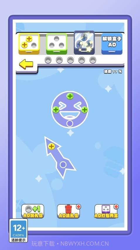 你的脑洞真大精简版截图1 你的脑洞真大精简版截图1