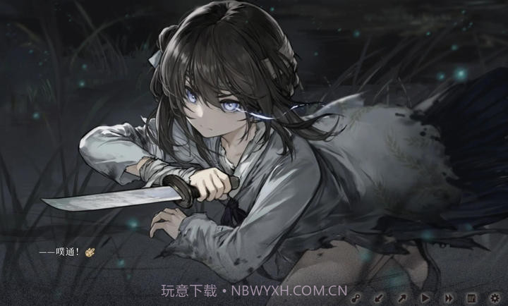 饿殍：明末千里行官方版截图2