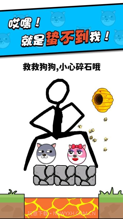 救救小狗存档版截图1