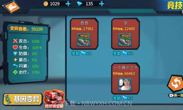 最强变异龟免广告手机截图3