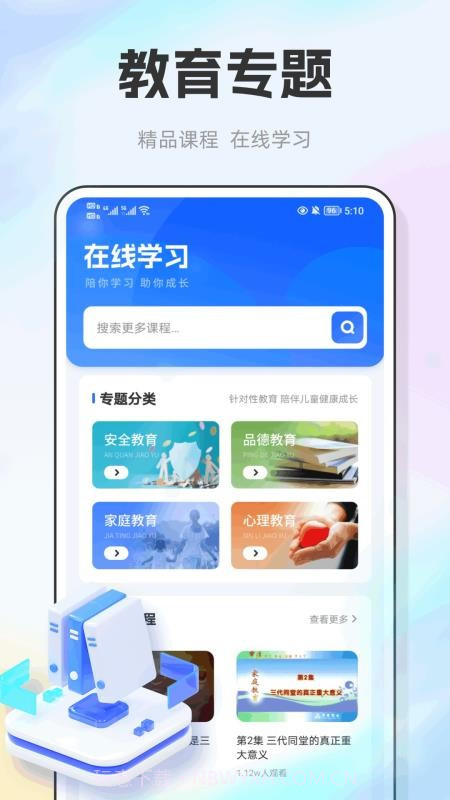 E飞迅记定制版截图4
