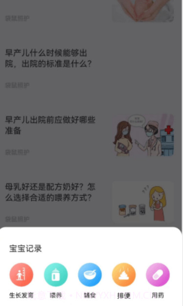 袋鼠照护截图3