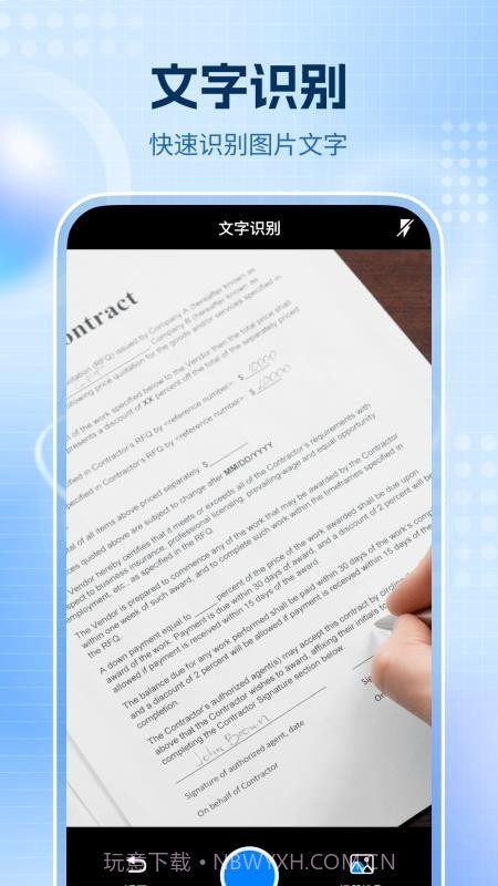 全通扫描王手机版截图4