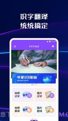 智能文字扫描截图2