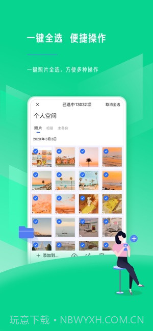 时光相册极速版截图2