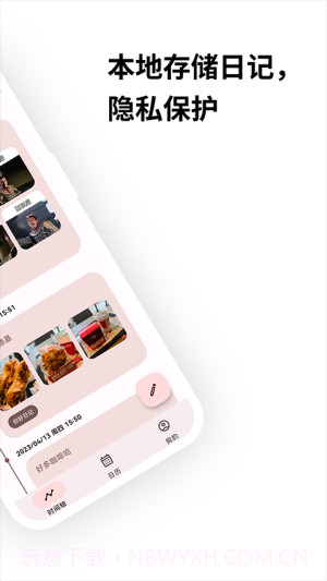 榴莲日记正式版截图4