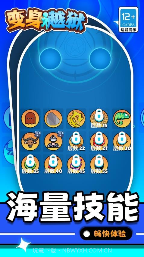 变身越狱中文版截图2