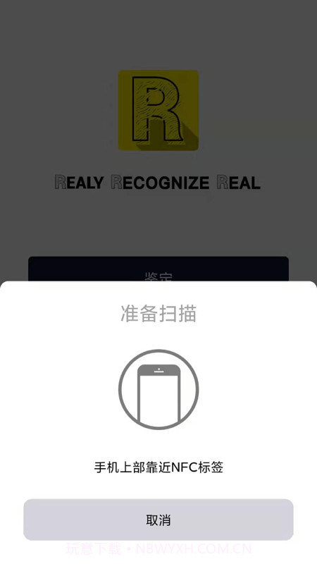 REALY潮流社区截图1