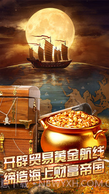 航海世界手游截图4