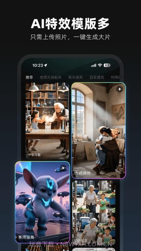 图灵灵正式版截图2