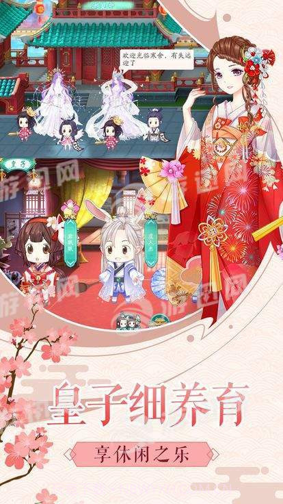 大清格格最新版截图2