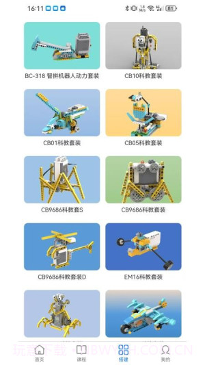 小小积木师全新版本截图3