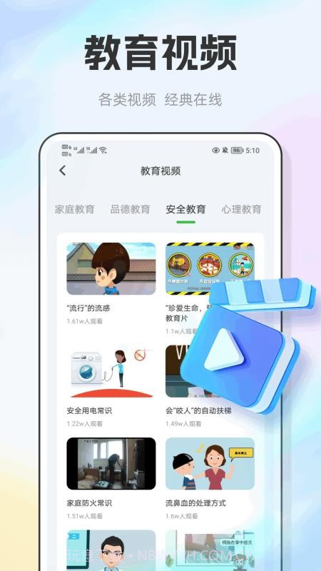 E飞迅记定制版截图2