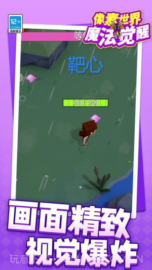 像素世界魔法觉醒汉化版截图4