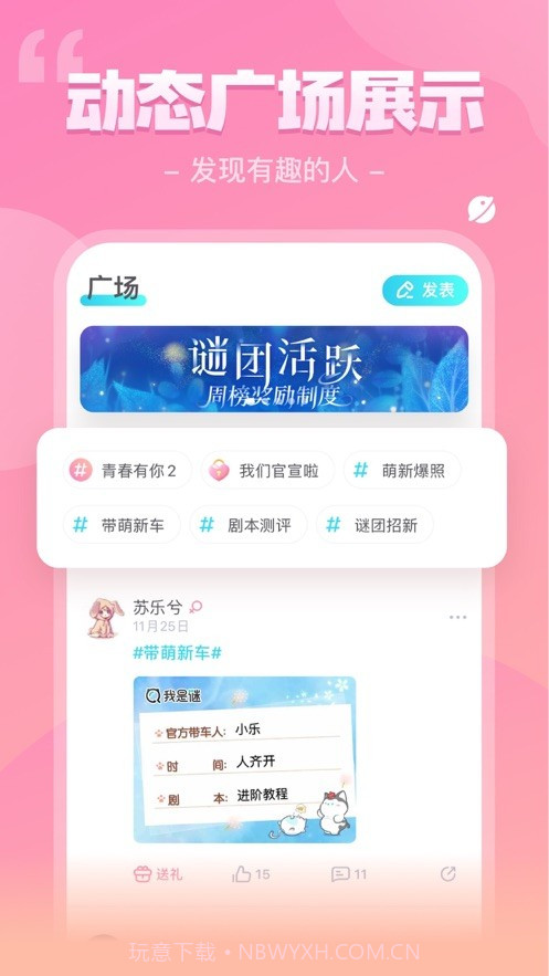 我是谜暗黑童话截图2