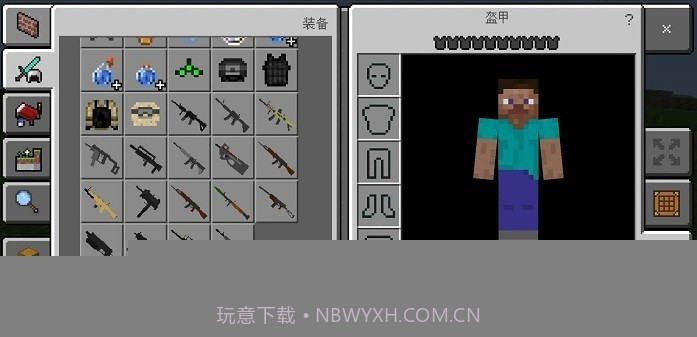 我的世界枪械模组截图4