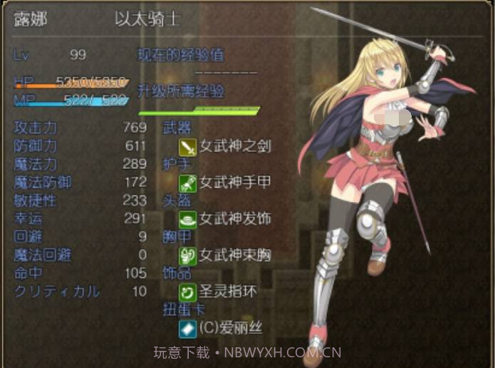 奴隶之剑2冷狐版全cg解锁截图2