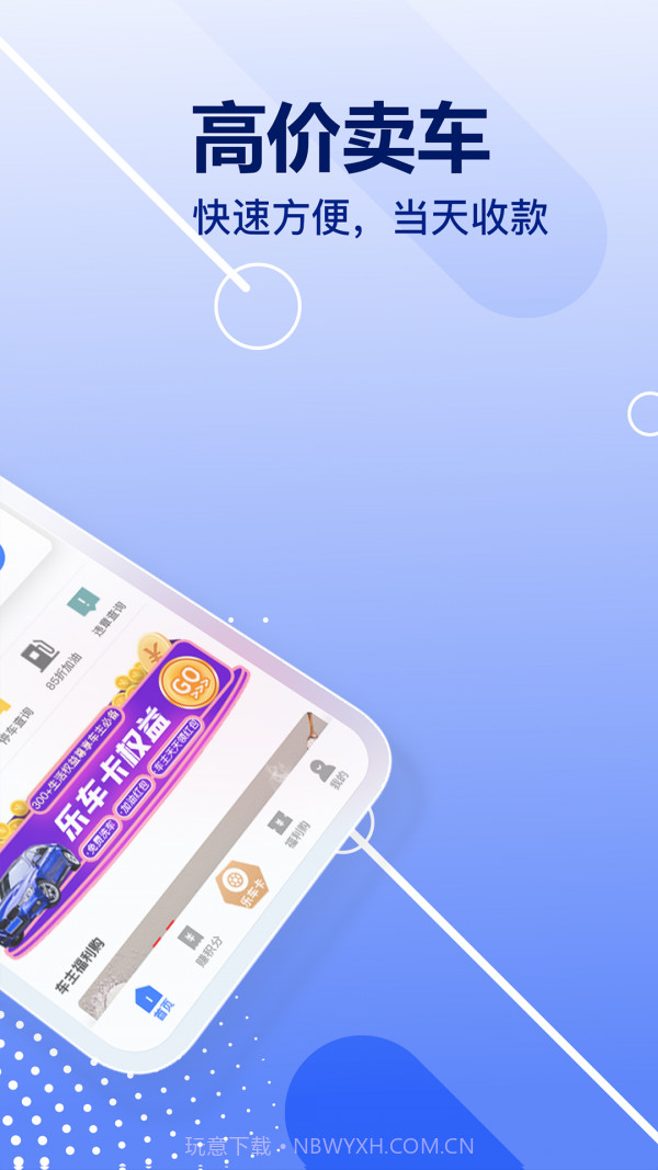 轻豆车主管家截图1