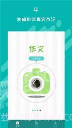 初中数学作业检查手机截图2