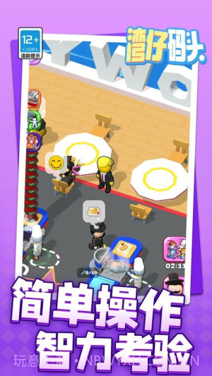 湾仔码头汉化版截图5