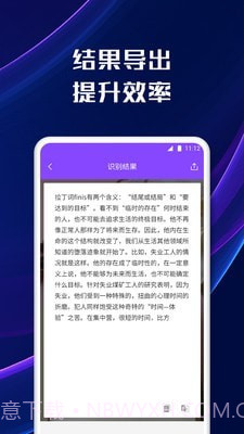 智能文字扫描截图5