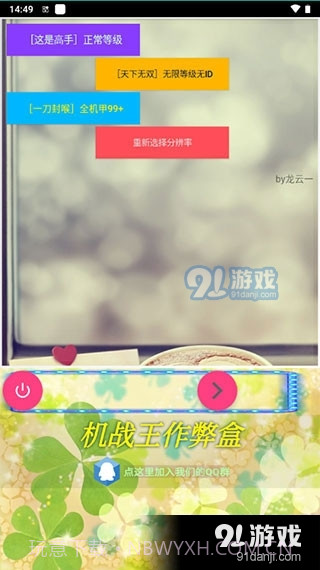 机战王作弊盒最新版截图4