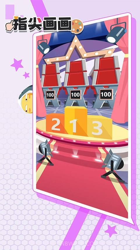 指尖画画汉化版截图2