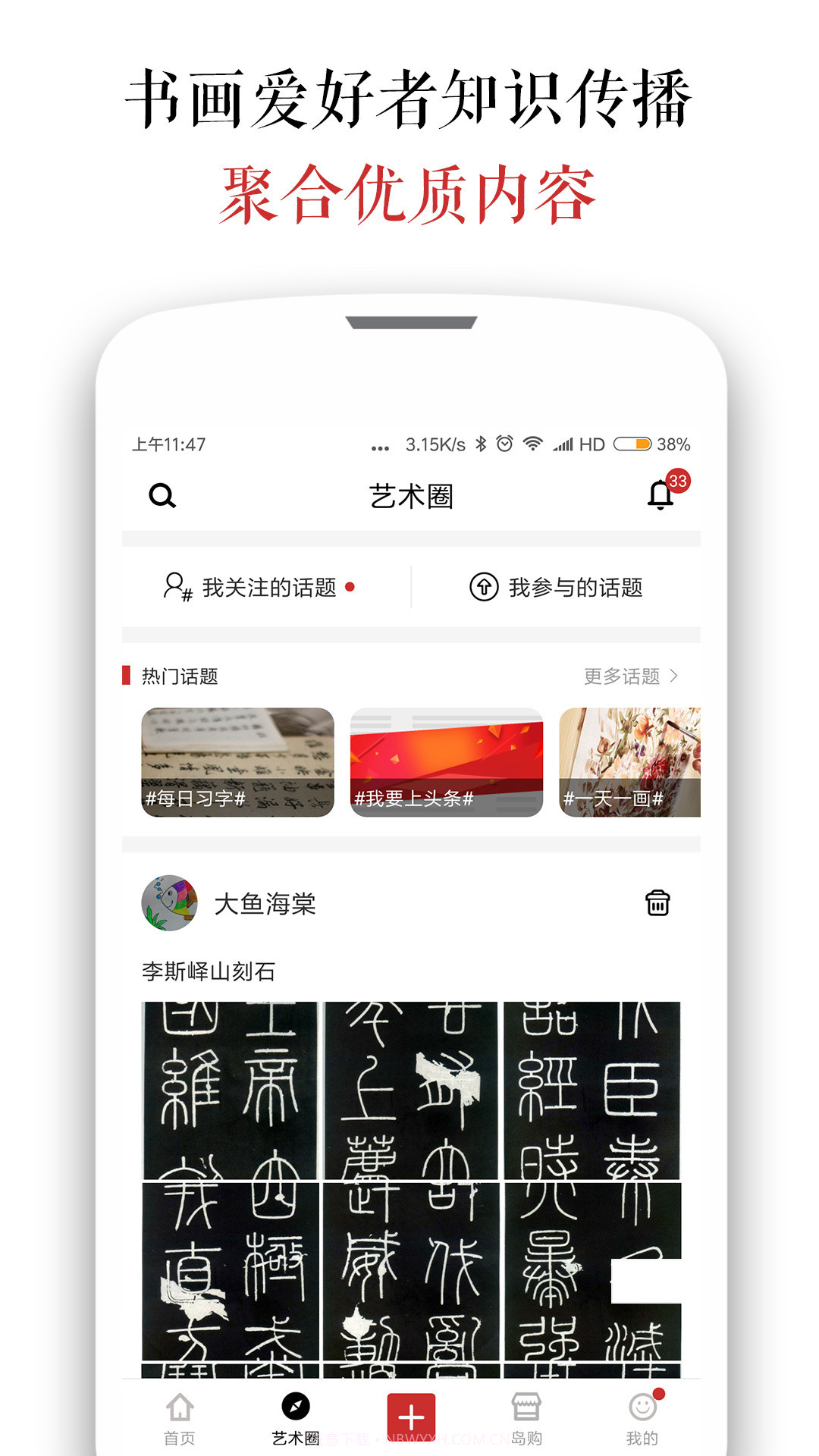 墨客岛截图3