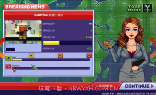 传染恐慌3 中文版截图3