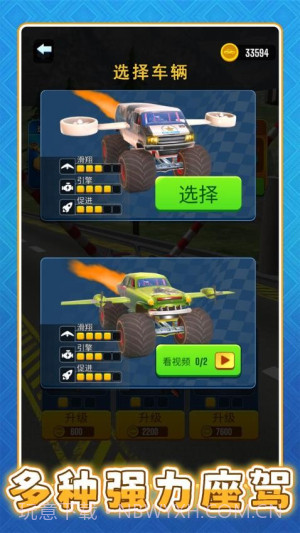 超级遥遥领先离线版截图1