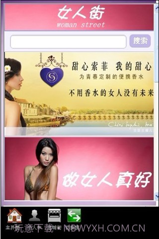 女人街截图2 女人街截图2
