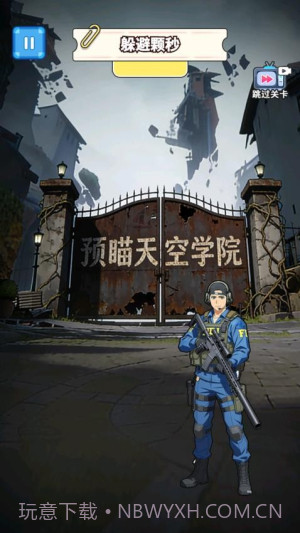 来玩躲猫猫吧单机版截图2