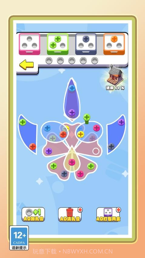 你的脑洞真大精简版截图4 你的脑洞真大精简版截图4