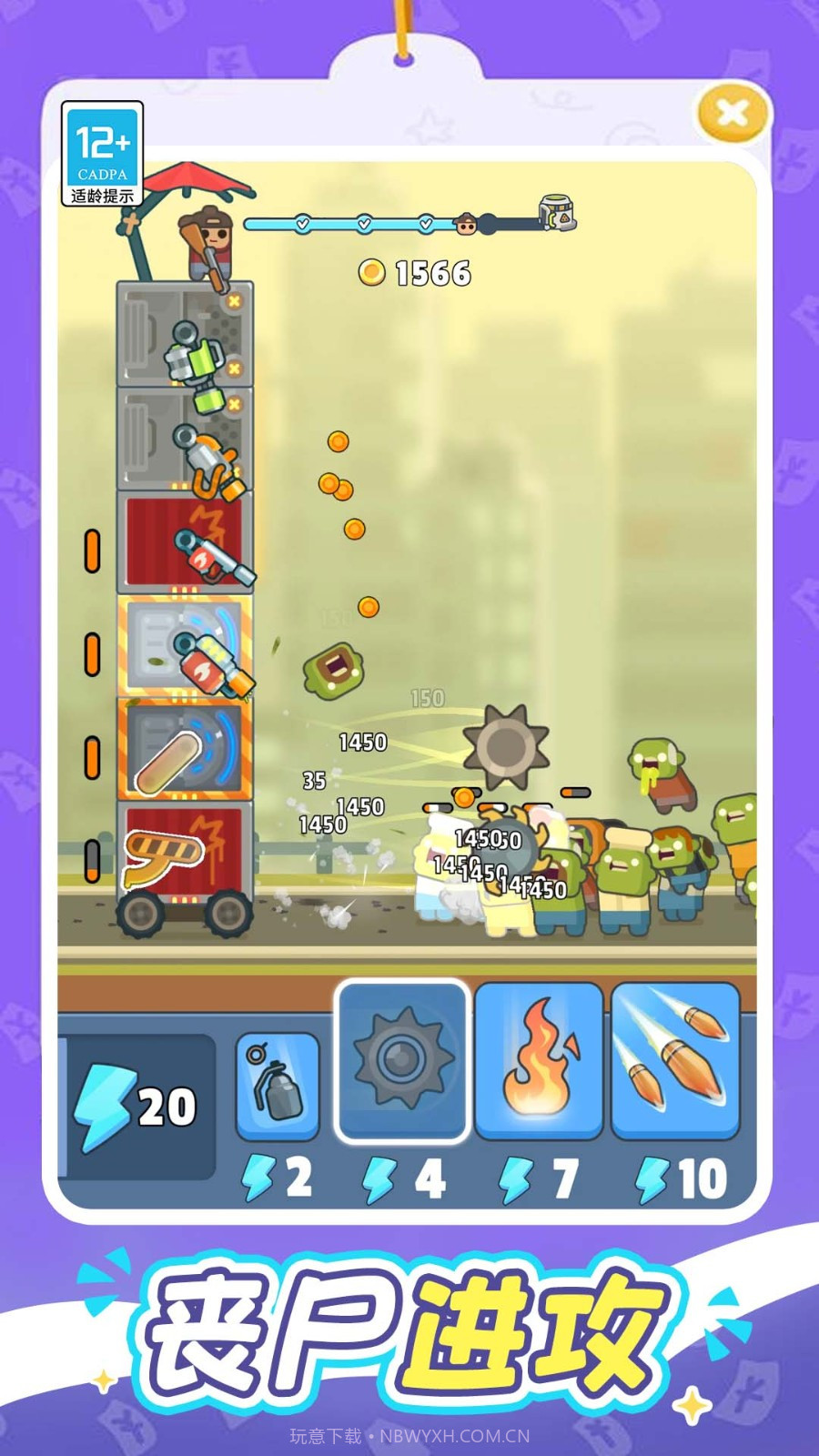 一起打丧尸离线版截图2