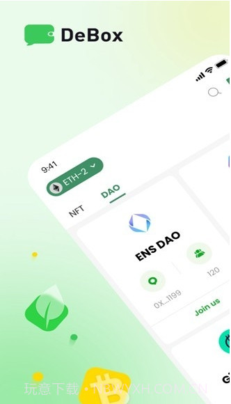 DeBox app中文版无会员截图1