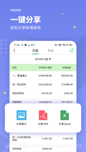 柠檬云财务免费正版截图1